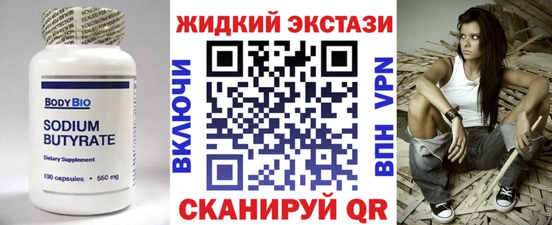 БУТИРАТ 1.4BDO  Лакинск 