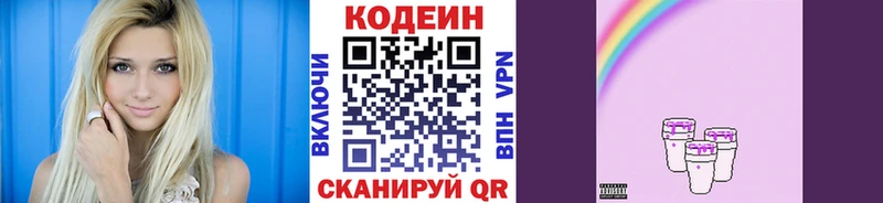 Codein Purple Drank  Лакинск 