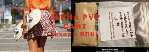 ALPHA PVP Балахна