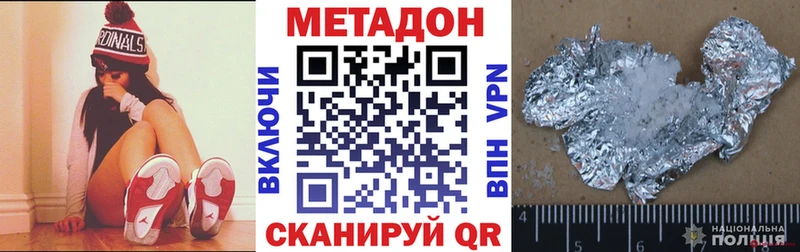 где продают   Лакинск  Метадон methadone 